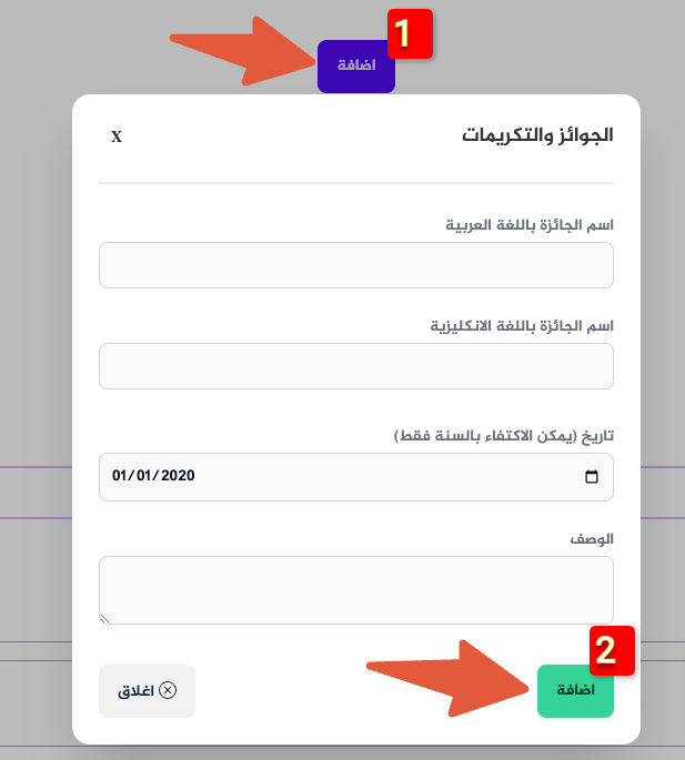 الخطوة 2: انتقل إلى قسم "تحديث النشاطات العلمية"