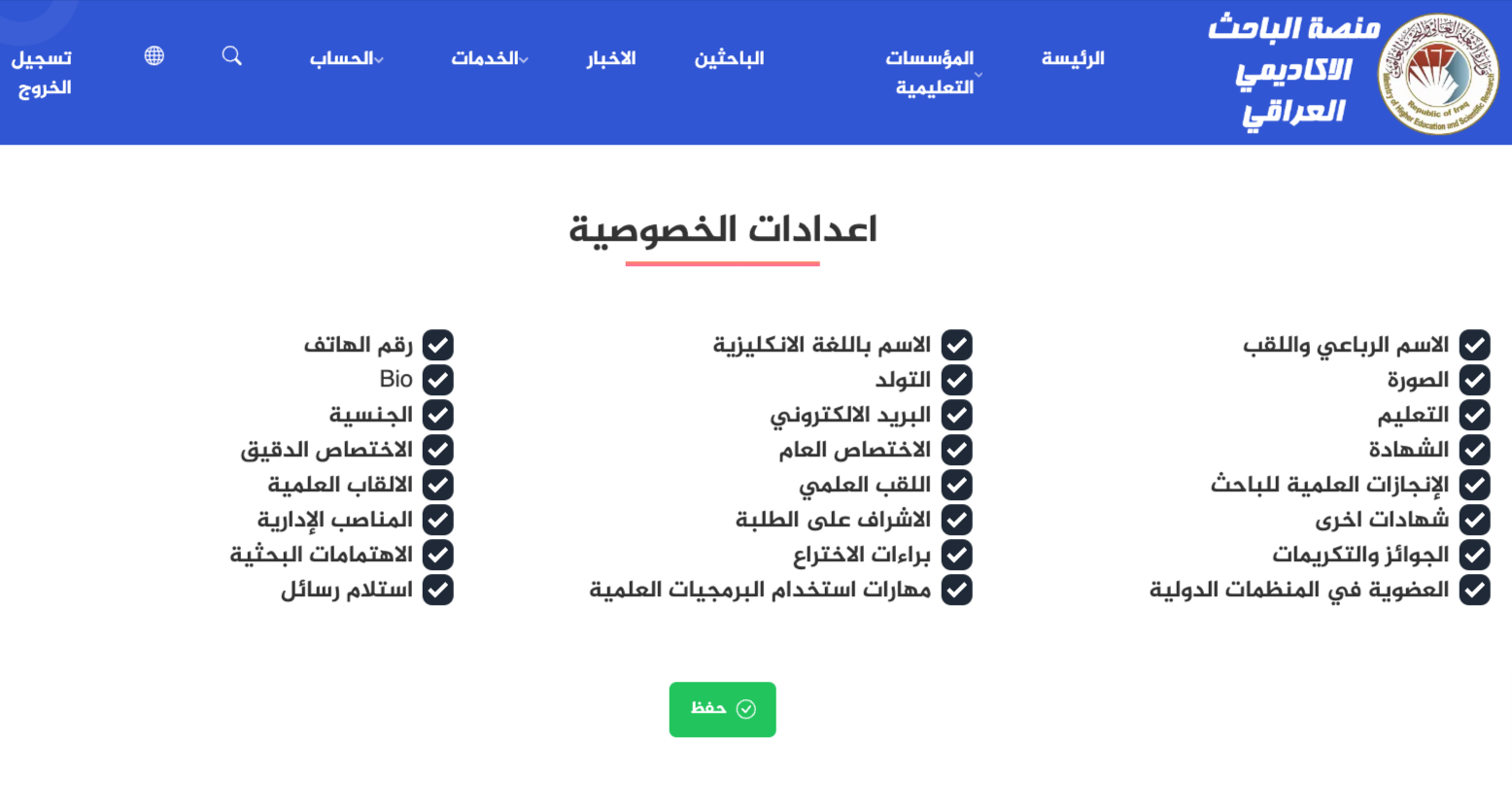 الخطوة 2: انقر على زر "تحديد او الغاء تحديد"