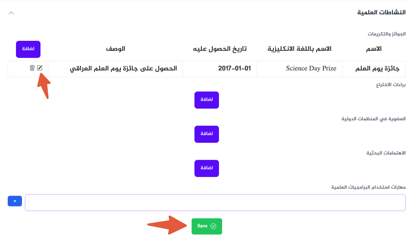 لتحديث نشاط ما