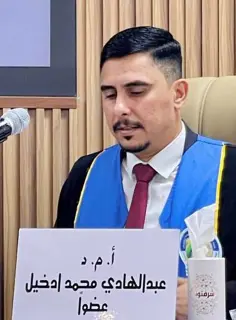 عبدالهادي محمد ادخيل