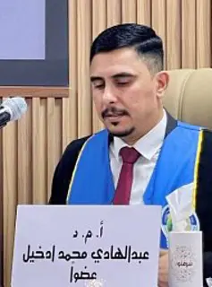 نهاد سالم حبيب جبر الحسيني